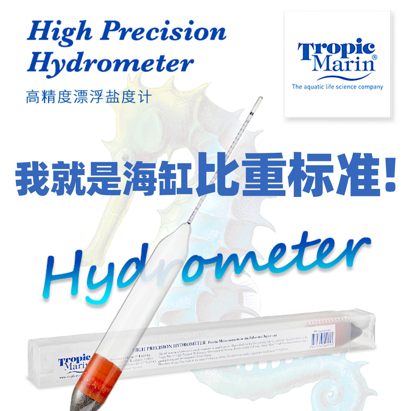 德国TM盐度比重笔海水密度计图片