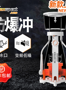 迈光启航蛋分蛋白质分离器蛋分器海水鱼缸珊瑚过滤器底滤变频静音