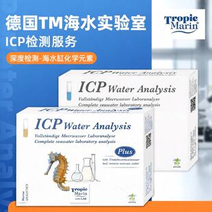 德国TM ICP检测水样盒套餐海缸水质检测37种海缸元素