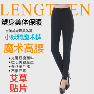 吉美羊棉裤女正品蚕丝羊毛保暖裤高腰修身美体打底裤冬加厚17k604