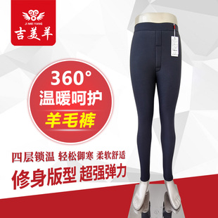 吉美羊美雅碧羊毛蚕丝裤男加厚保暖裤高腰中老年冬季棉裤羊毛裤