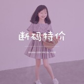 特价 清库存 清仓 捡漏小童女童衣服惊喜 中童上衣 夏装 蔡爸爸童装