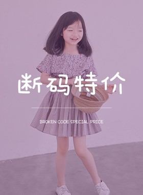 蔡爸爸童装 特价清仓 夏装捡漏小童女童衣服惊喜 清库存 中童上衣