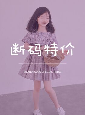 库存中童上衣捡漏女小童