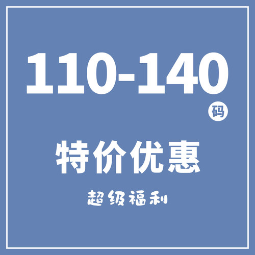 蔡爸爸清仓合集9.9元春夏秋冬女宝宝 裙子 女童捡漏上衣120码小童 - 封面