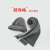 蔡爸爸童装 025 保暖针织围脖大童围巾A93 亲子围巾帽子套装 冬季