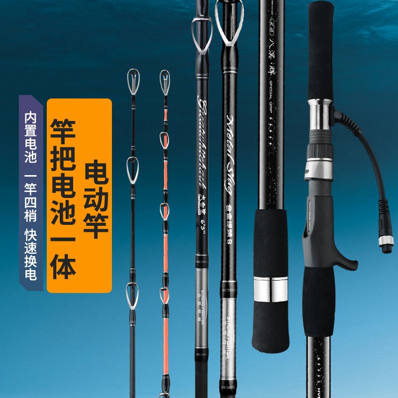 威霸电抽竿海钓竿钛合金竿梢全碳纤维实心竿内置电池电动钓鱼竿