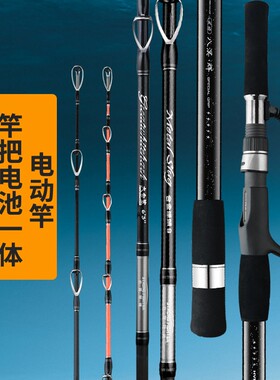 威霸电抽竿海钓竿钛合金竿梢全碳纤维实心竿内置电池电动钓鱼竿