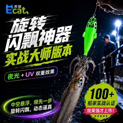 闪飘神器吹筒鱿鱼钩夜光紫光海钓UV吹筒神器土炮钩木虾墨筒假饵钩