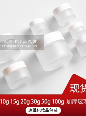 5g-100g/15-100ml化妆品空瓶