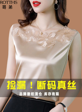 动感哥弟2025春夏真丝背心小吊带女桑蚕丝内搭打底衫蕾丝无袖上衣