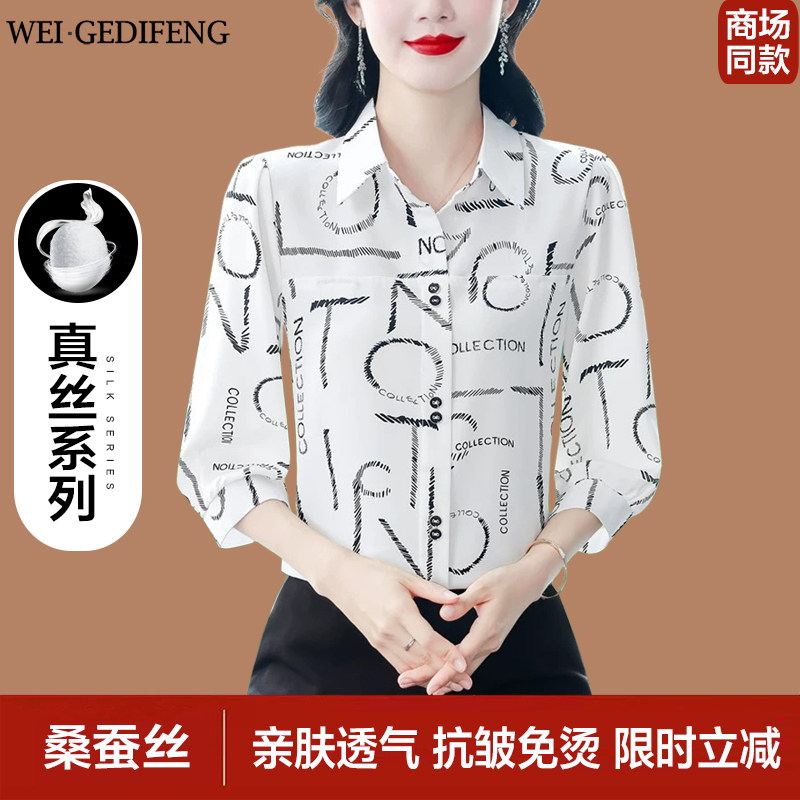 妈妈夏装薄衬衫中年妇女洋气质印花真丝上衣七分袖桑蚕丝宽松衬衣
