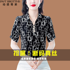 动感哥弟杭州真丝衬衫女夏季2023新款洋气小衫桑蚕丝衬衣短袖上衣