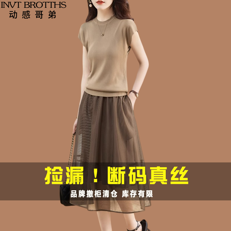 动感哥弟桑蚕丝两件套连衣裙女2025夏装高级感真丝显瘦套装裙子