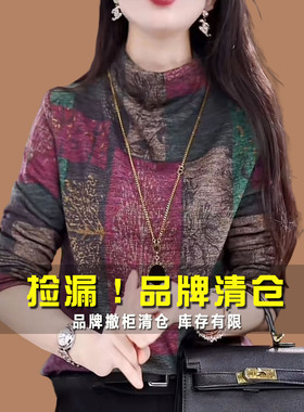品牌女装高级感洋气印花打底衫女秋冬欧货半高领内搭德绒长袖T恤