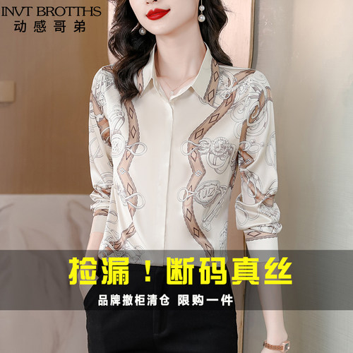 长袖桑蚕丝真丝衬衫真丝衬衫