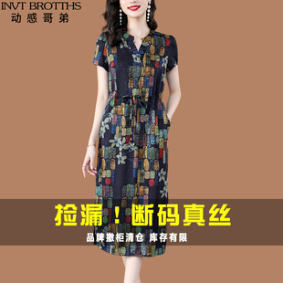 动感哥弟真丝连衣裙女2025夏季印花妈妈中老年含桑蚕丝长裙
