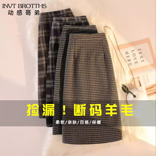 动感哥弟中长款A字裙格子
