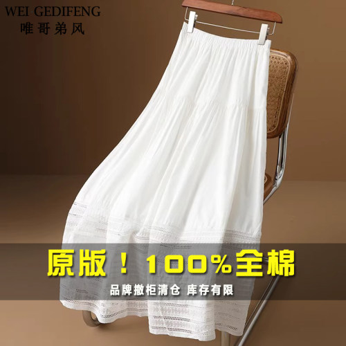 唯哥弟风设计感气质白色半身裙女春夏100%全棉法式蕾丝边a字裙子