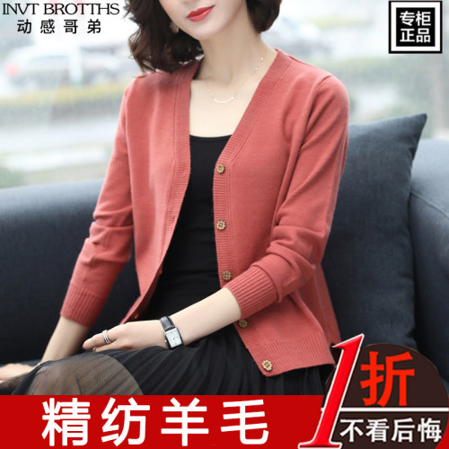 品牌羊毛针织开衫百搭纯色小外套