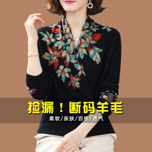 品牌女装2025秋冬薄款印花毛衣中老年妈妈时尚V领针织羊毛衫上衣