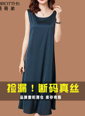 动感哥弟含桑蚕丝连衣裙女无袖真丝吊带裙2025新款过膝打底裙子