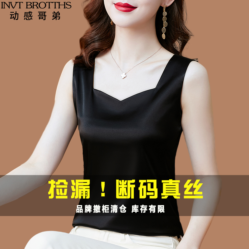 动感哥弟桑蚕丝V领吊带背心女2023年新款无袖设计感杭州真丝上衣