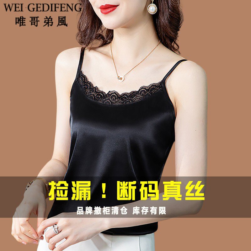 高端气质桑蚕丝吊带蕾丝背心女设计感内搭西装服打底无袖真丝上衣