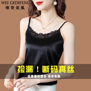 高端气质桑蚕丝吊带蕾丝背心女设计感内搭西装服打底无袖真丝上衣