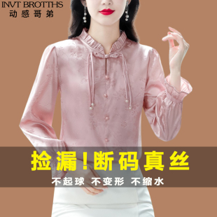 国风桑蚕丝复古盘扣小衫 新中式 女长袖 动感哥弟设计感杭州真丝衬衫