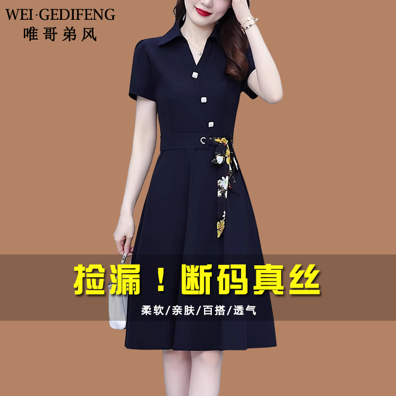 唯哥弟风桑蚕丝凉感短袖连衣裙女系带收腰显瘦真丝中长款裙子薄款