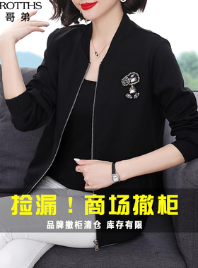 动感哥弟黑色棒球服女2025年春秋款时尚外套妈妈宽松夹克休闲开衫