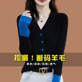 品牌女装V领羊毛针织T恤女2025春秋新款长袖时尚撞色显瘦毛衣开衫