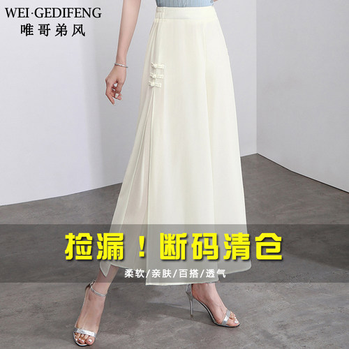唯哥弟风2026夏新款开叉阔腿裤女高腰宽松显瘦裙裤垂感雪纺九分裤