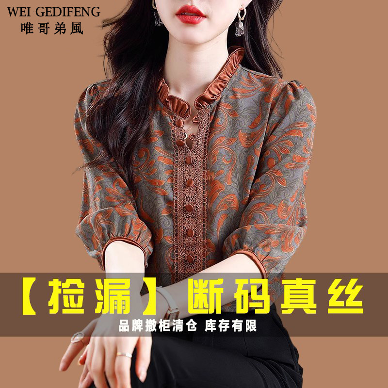 气质名品杭州大牌桑蚕丝衬衫女2026春夏新款妈妈印花洋气中袖衬衫