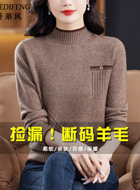 唯哥弟风时尚百搭保暖羊毛衫女2024秋冬半高领套头毛衣加厚打底衫