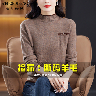 唯哥弟风时尚百搭保暖羊毛衫女2024秋冬半高领套头毛衣加厚打底衫