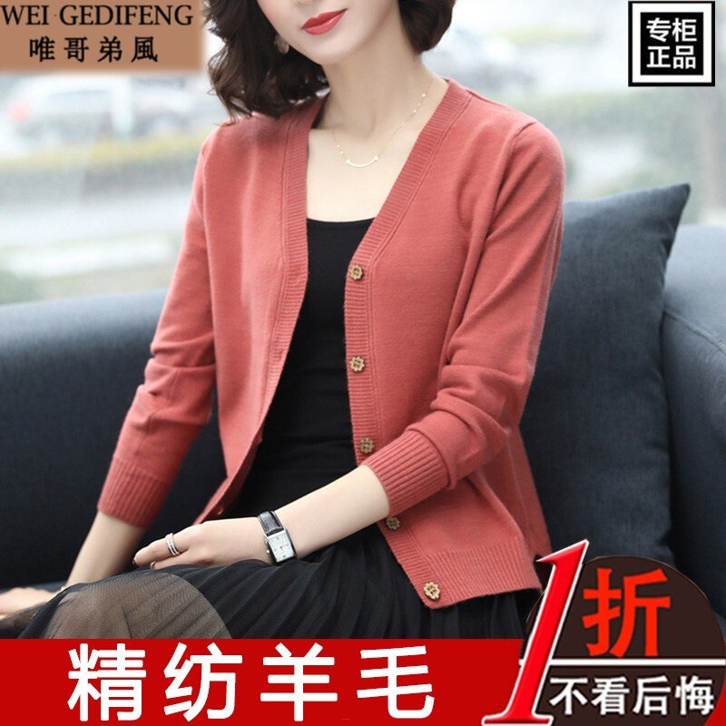 唯哥弟風羊毛开衫女春秋短款针织衫外套配裙子的上衣V领外搭毛衣