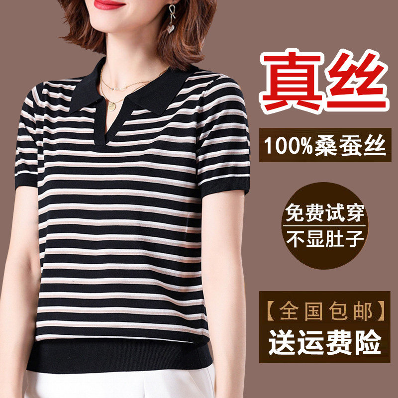 动感哥弟桑蚕丝条纹短袖t恤女洋气翻领中年妈妈夏装薄款真丝上衣