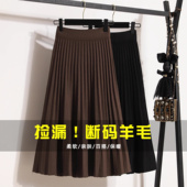 唯哥弟风羊毛半身裙胖妹妹秋冬韩版 百搭高腰显瘦针织百褶裙A字裙