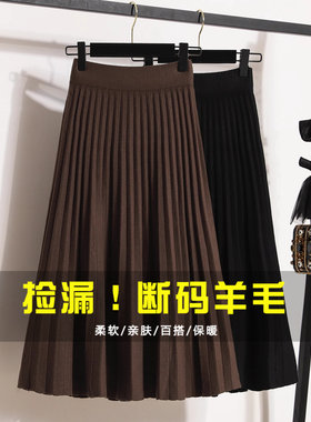 唯哥弟风羊毛半身裙胖妹妹秋冬韩版百搭高腰显瘦针织百褶裙A字裙