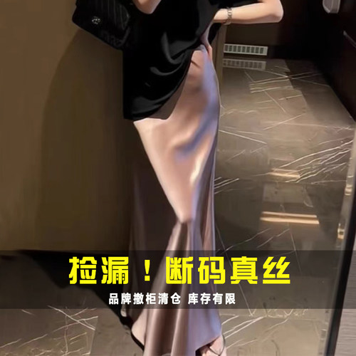 唯哥弟风2024桑蚕丝高腰显瘦垂感丝滑中长款半身裙女包臀鱼尾长裙