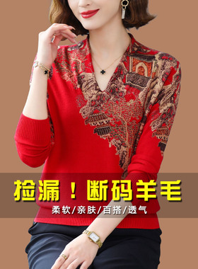 品牌女装大码印花100羊毛衫本命年红色毛衣气质妈妈V领针织打底衫