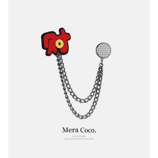 MeraCoco设计感财字磁吸裤脚防拖地神器t恤改短固定扣发财配饰女