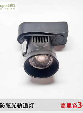 卓源超高亮LED轨道灯 7W12W小型COB导轨射灯 黑色白色可明装调光