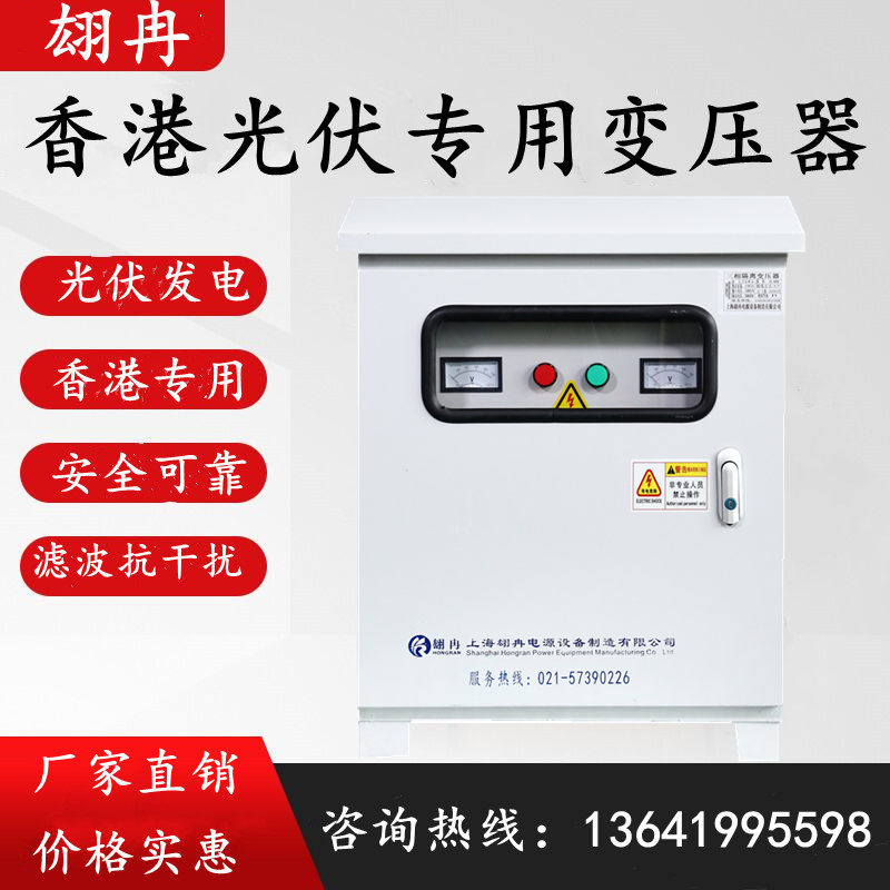 香港隔离变压器380v转380v光伏并网800v变400v单相隔离220v转220v