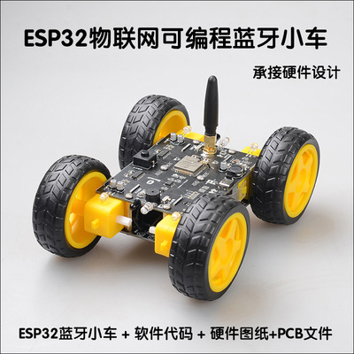 物联网蓝牙编程红外避障学习板