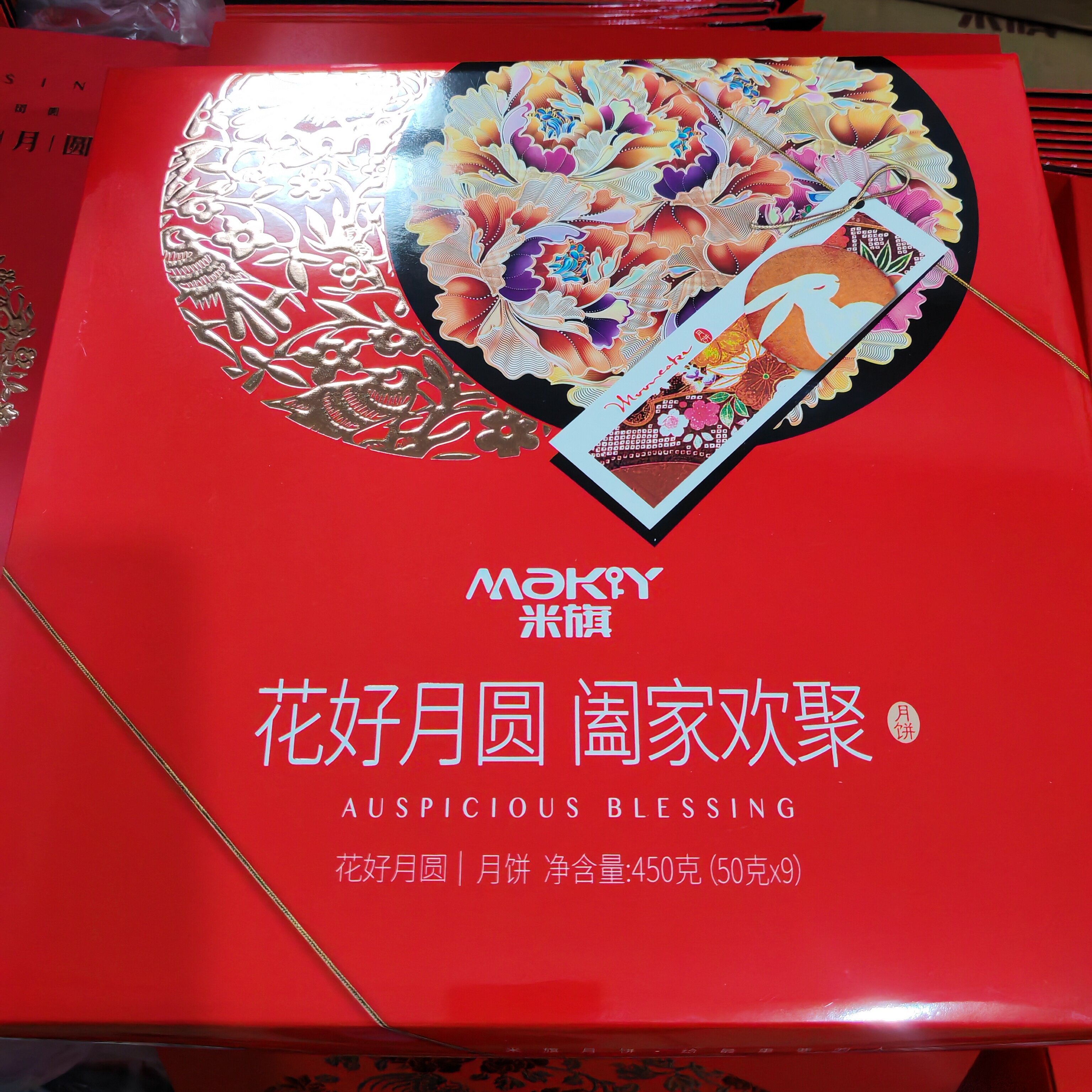 米旗月饼花好月圆450克9饼6月饼