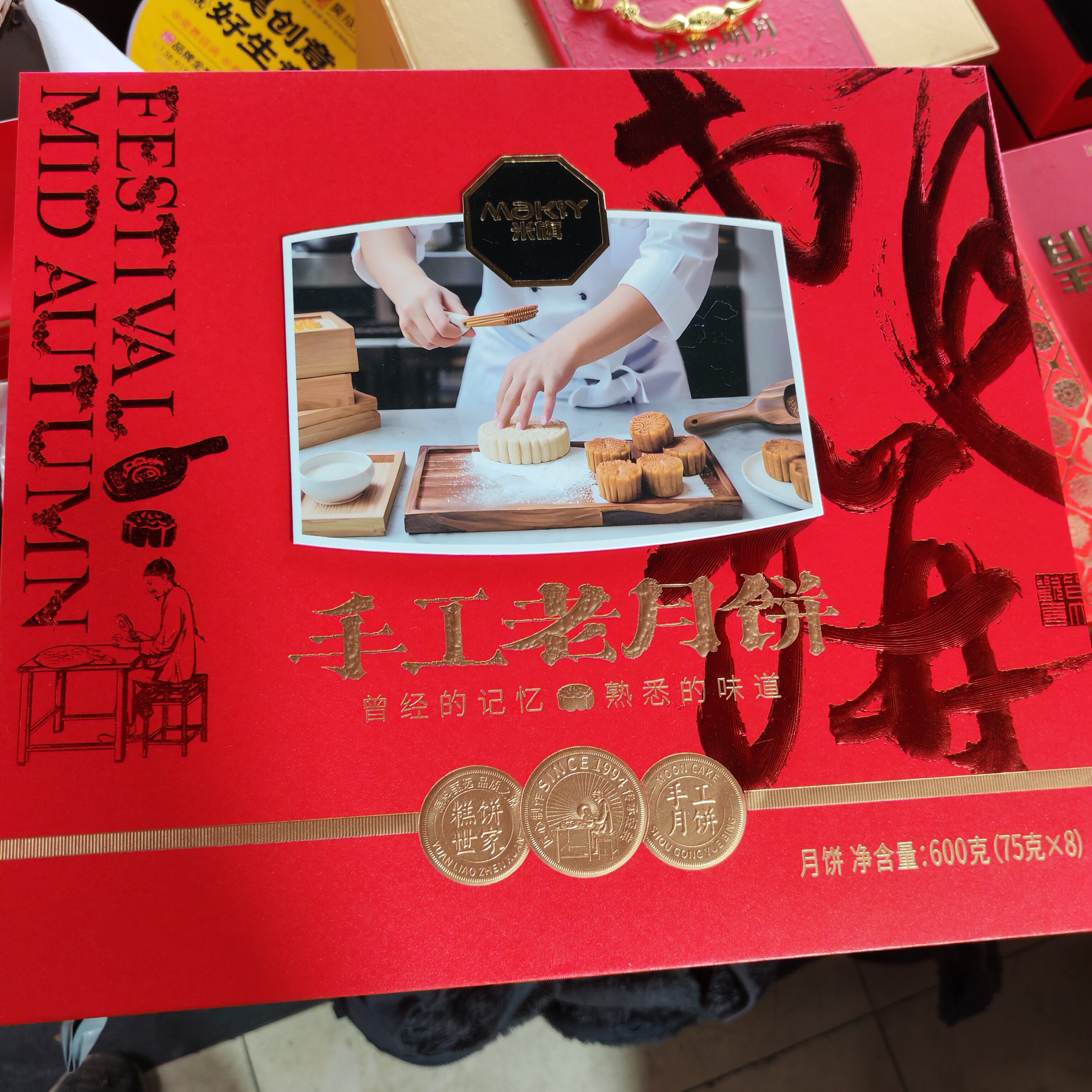 手工老月饼600克米旗月饼中秋月饼