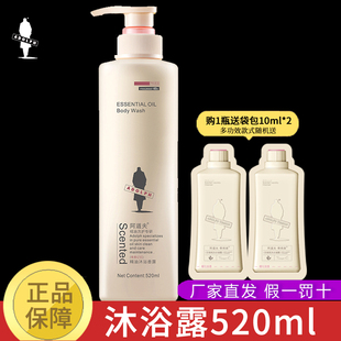 阿道夫沐浴露正品 精油沐浴香露（青春记忆）520ml 经典留香男女
